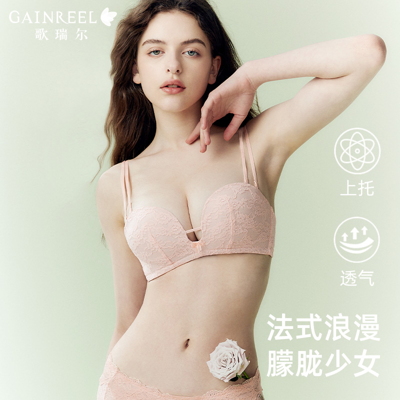 【肩带可拆】歌瑞尔新年红品爆款小胸聚拢漫画胸型无钢圈文胸内衣女