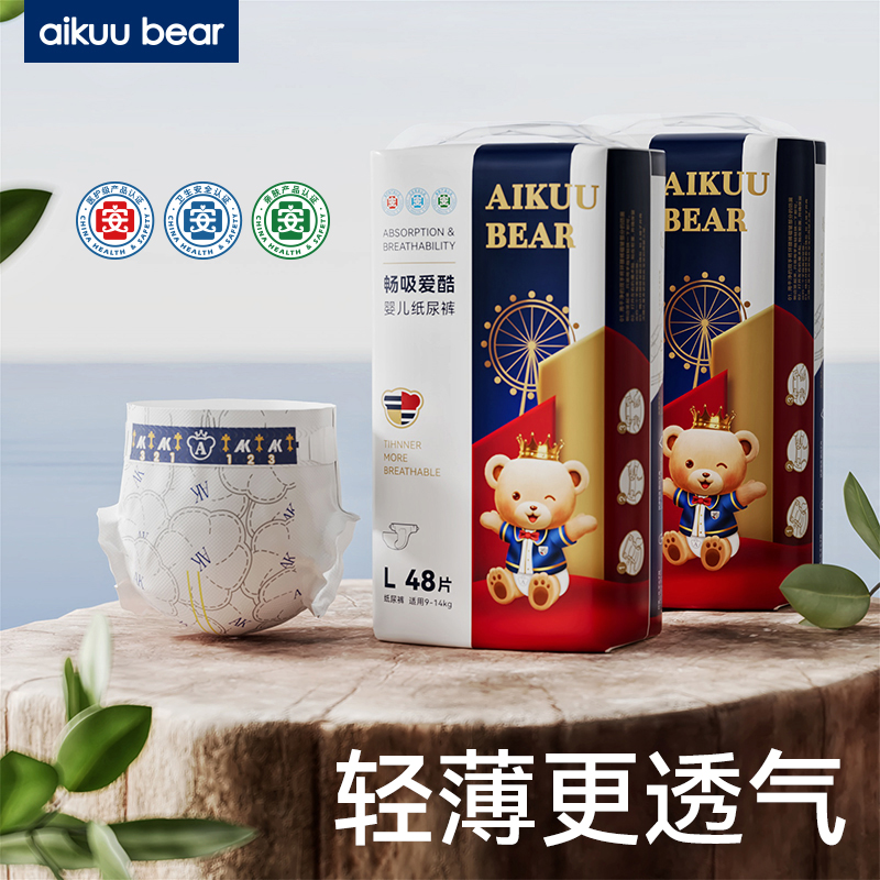 爱酷熊【畅吸爱酷】纸尿裤学步拉拉裤透气柔软超薄亲肤宝宝通用棉柔