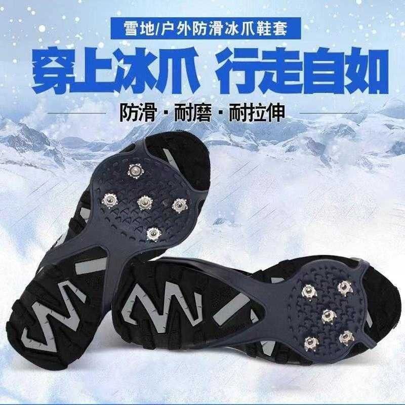 冰爪户外防滑鞋套鞋底雪乡雪地冰面五齿装备男女登山冬天老人神器