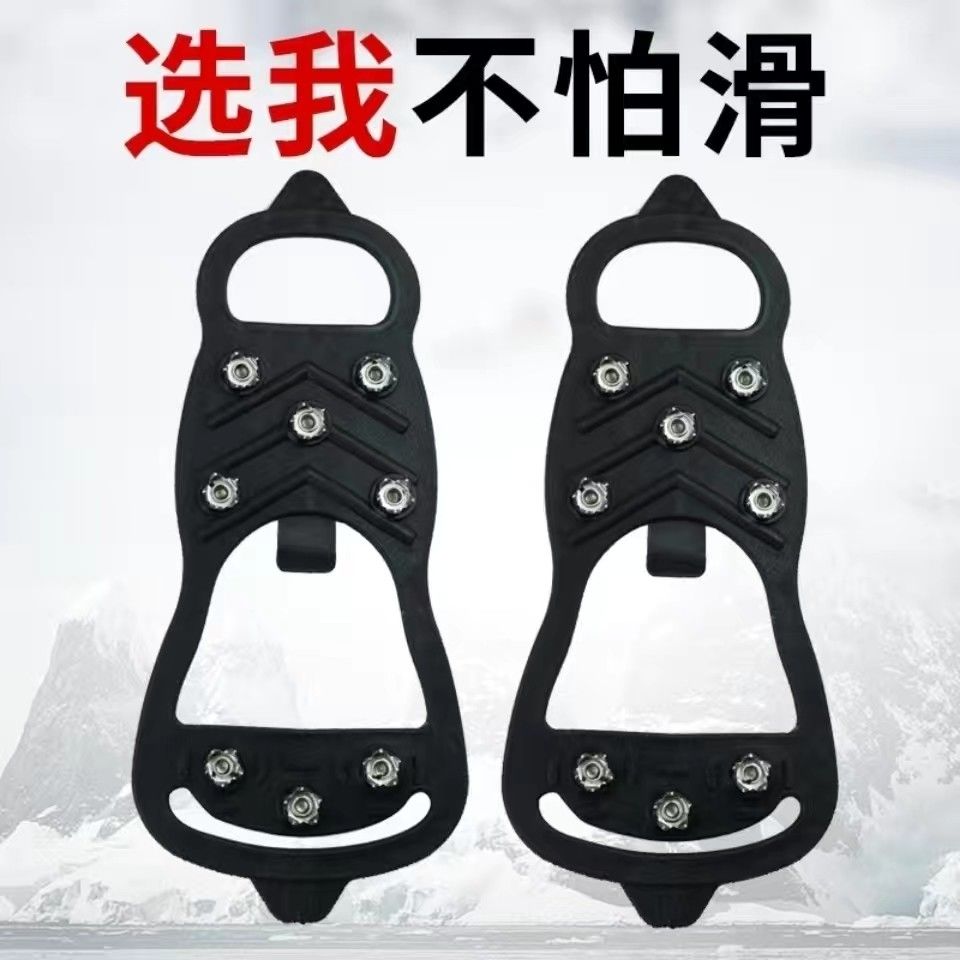 防滑冰爪带钉防摔雪地滑雪鞋底防摔神器便携方便耐磨攀岩鞋套橡胶