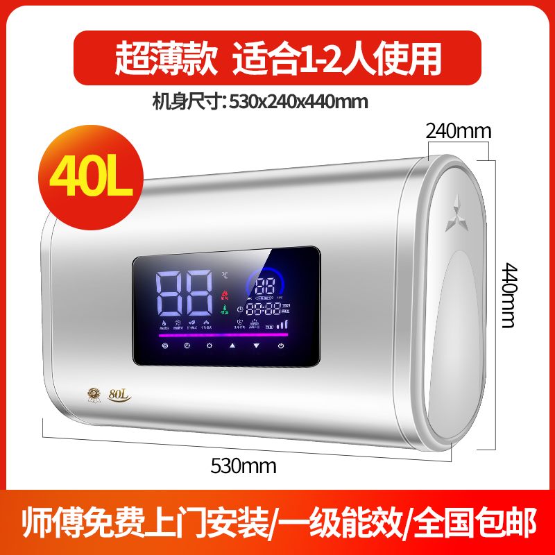 品爱好太太3200瓦大功率电热水器大容量储水挂式出水断电双胆超薄