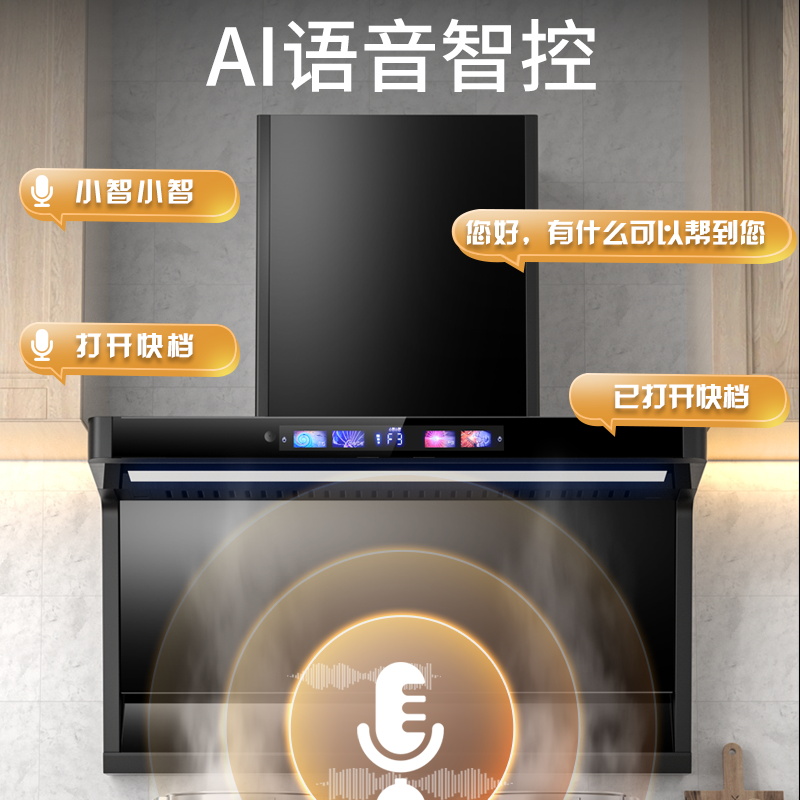 品爱好太太新款Q3油烟机+K8消毒柜