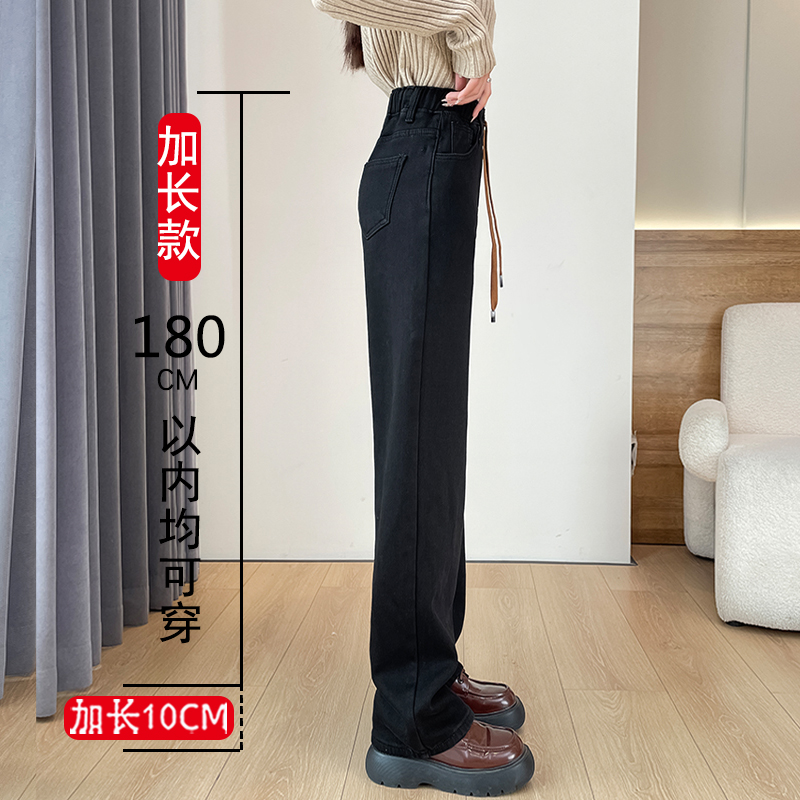 加长加绒直筒牛仔裤女高个子超长175窄版阔腿裤加肥大码黑色长裤