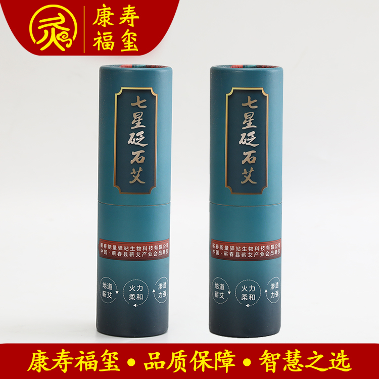 第六代头疗神灸艾条七星砭石艾