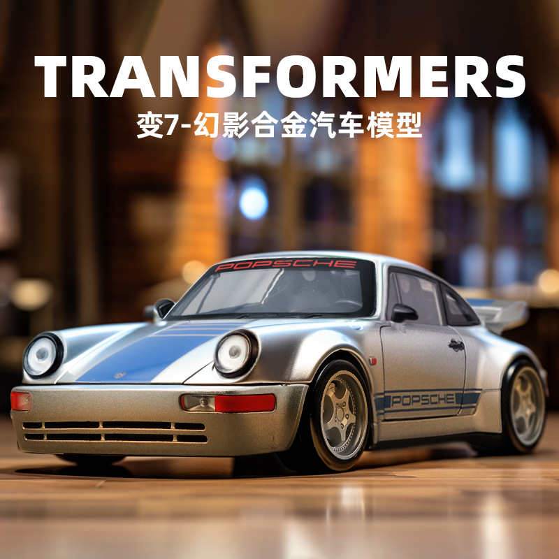 964车模变7幻影合金车模型仿真汽车模型玩具车1:24收藏摆件小汽车