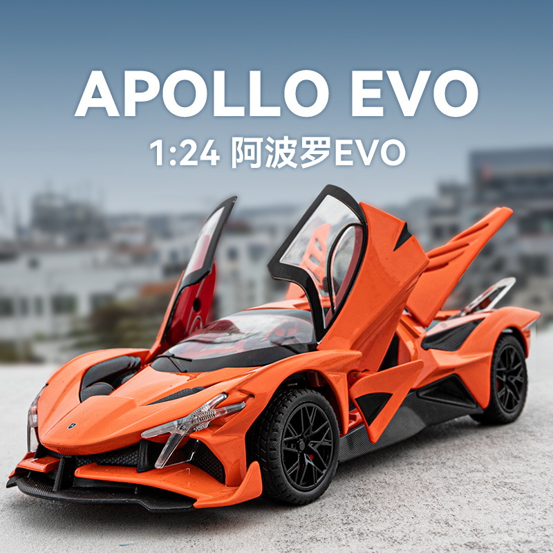 阿波罗太阳神合金车模型仿真汽车模型玩具车1:24精致收藏摆件礼品