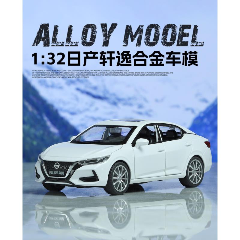 日产轩逸合金车模型仿真汽车模型玩具车1:32精致收藏摆件礼品