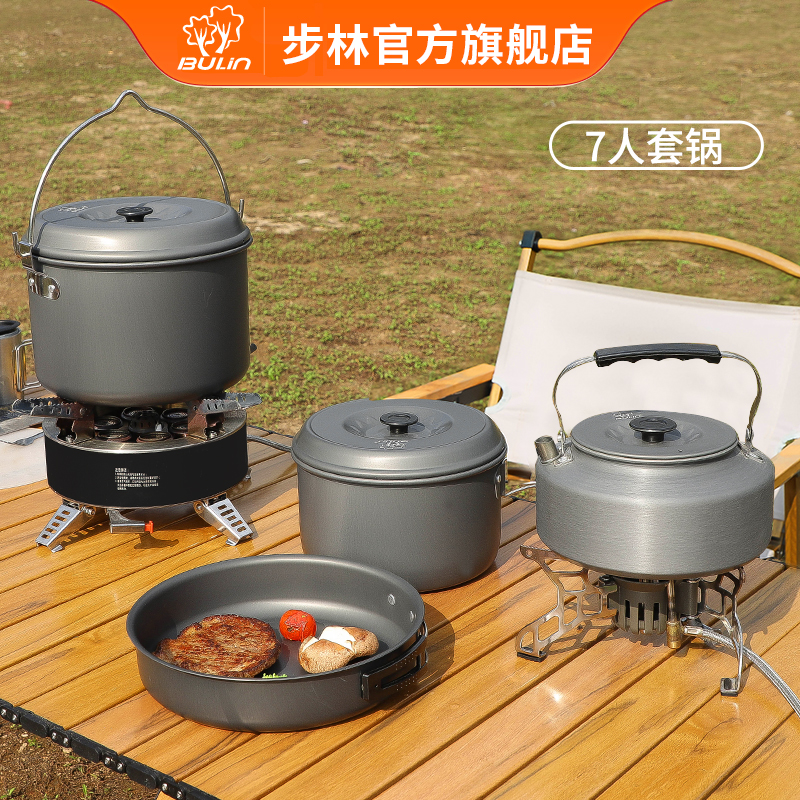 步林烧水野炊锅具煮饭7人便携大号套锅野餐露营炊具轻量化可折叠