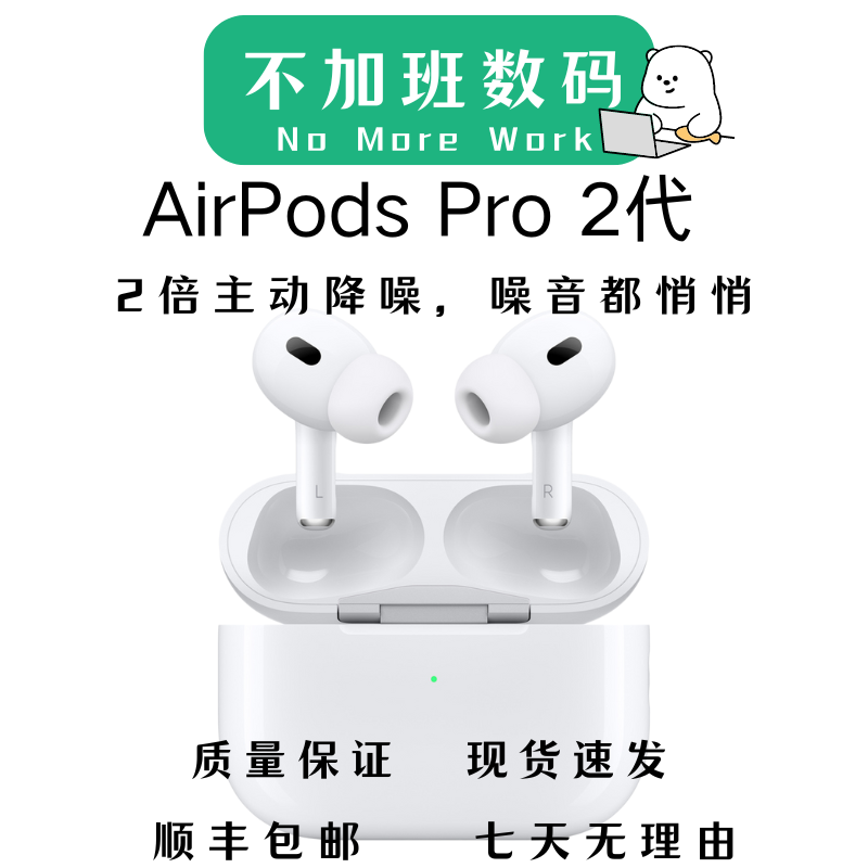 准新品 Apple/苹果 AirPodsPro二代国行正品苹果蓝牙耳机店保1年