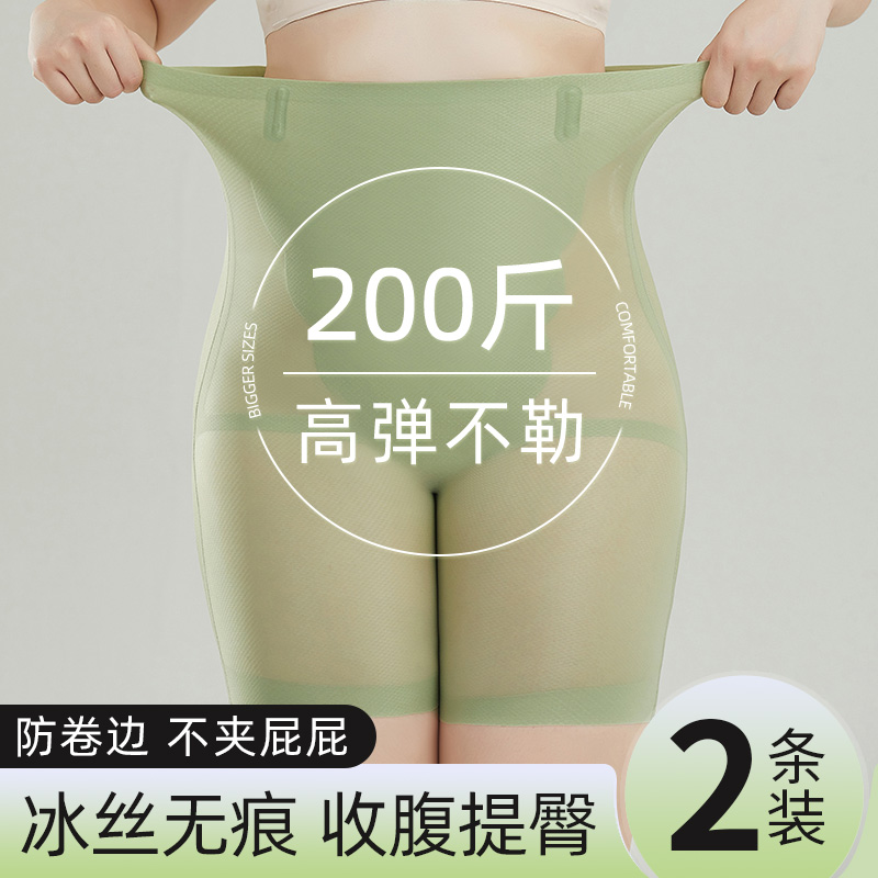 收腹提臀裤女夏季薄款翘臀塑形收胯内裤收肚子强力收腹大码安全裤