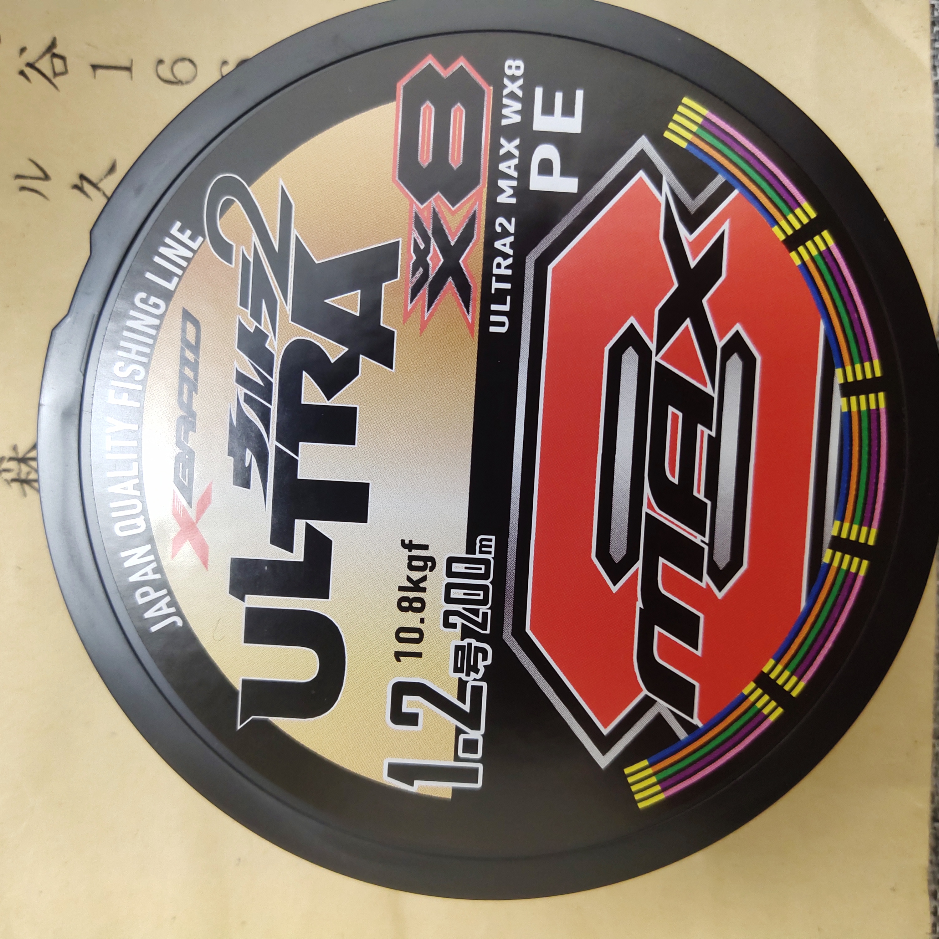 YGK 200米 五彩pe线 纯日本原装进口 十米一色 范用线全能线