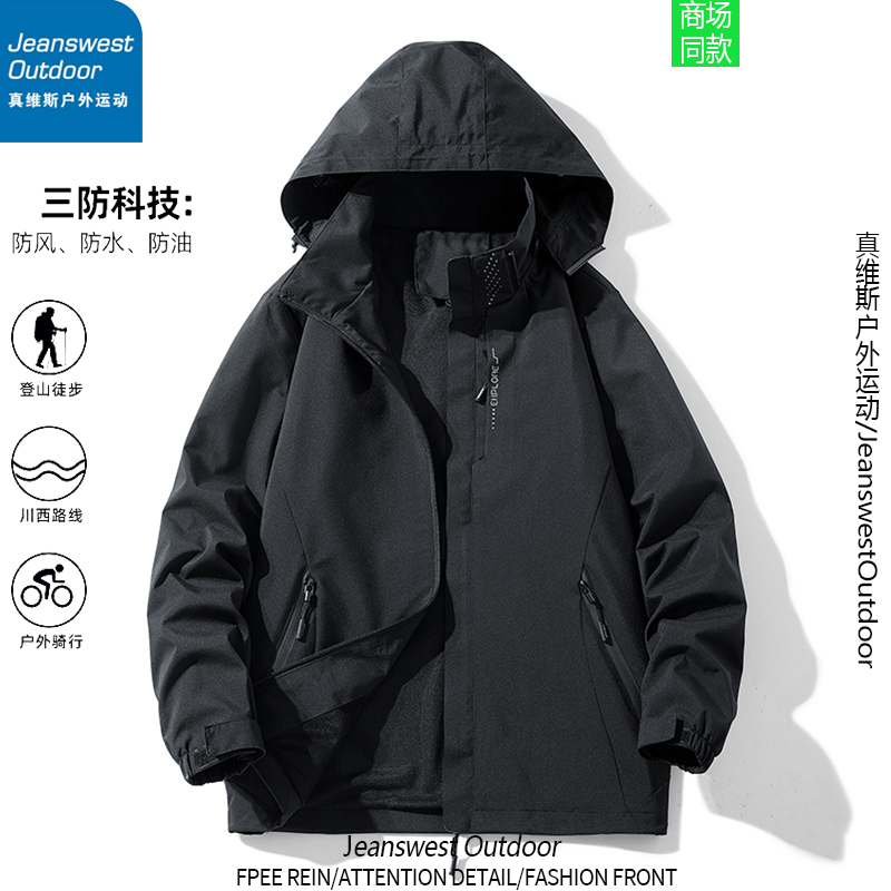 真维斯户外运动冲锋衣男秋防风防水美式机能登山服女外套情侣春秋