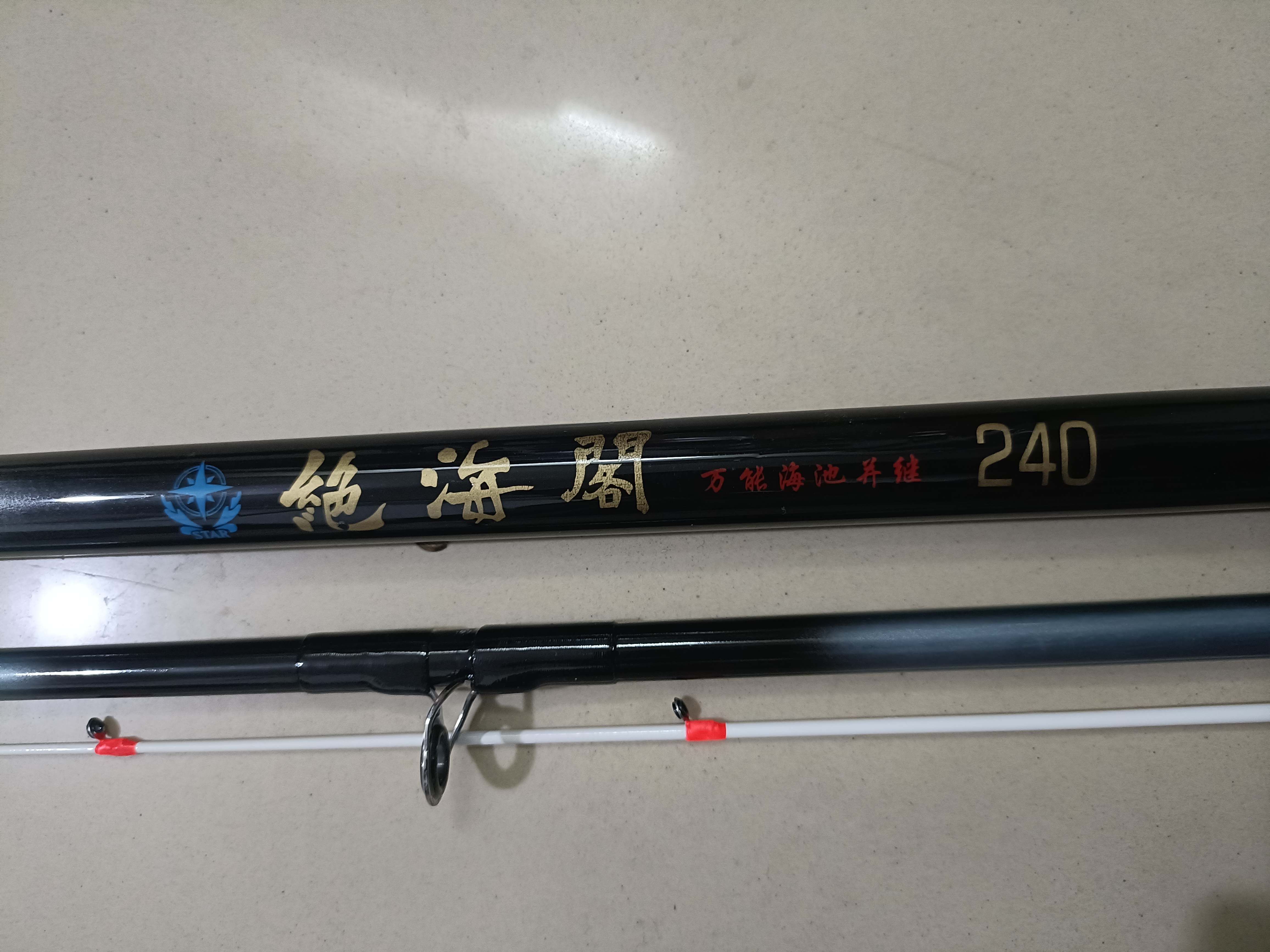 绝海阁2.4m岸筏，船筏