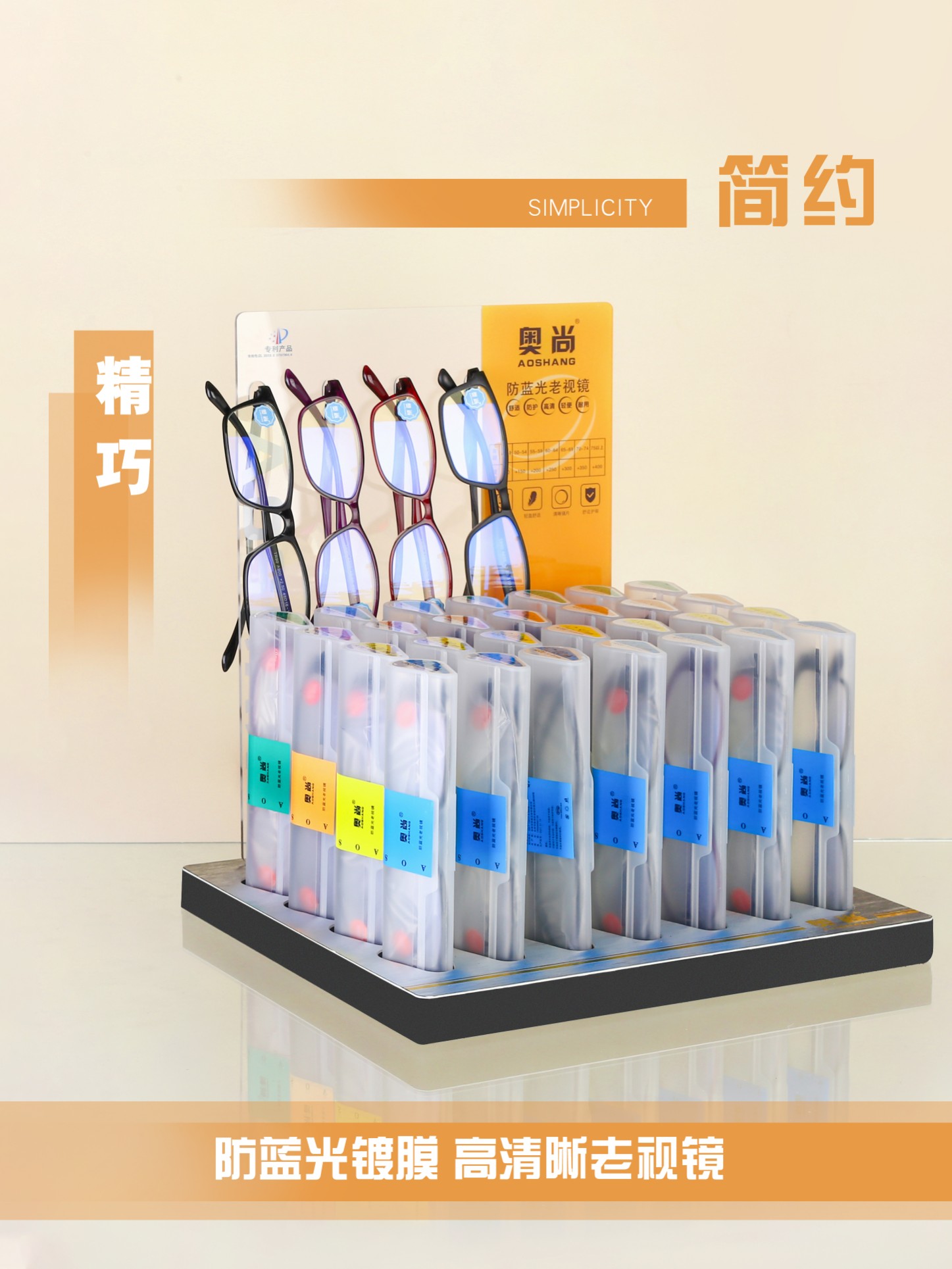 新品奥尚防蓝光老花镜