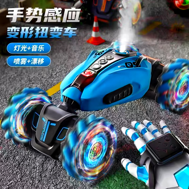 手势感应扭变车充电遥控玩具变形汽车儿童礼物漂移特技遥控越野车