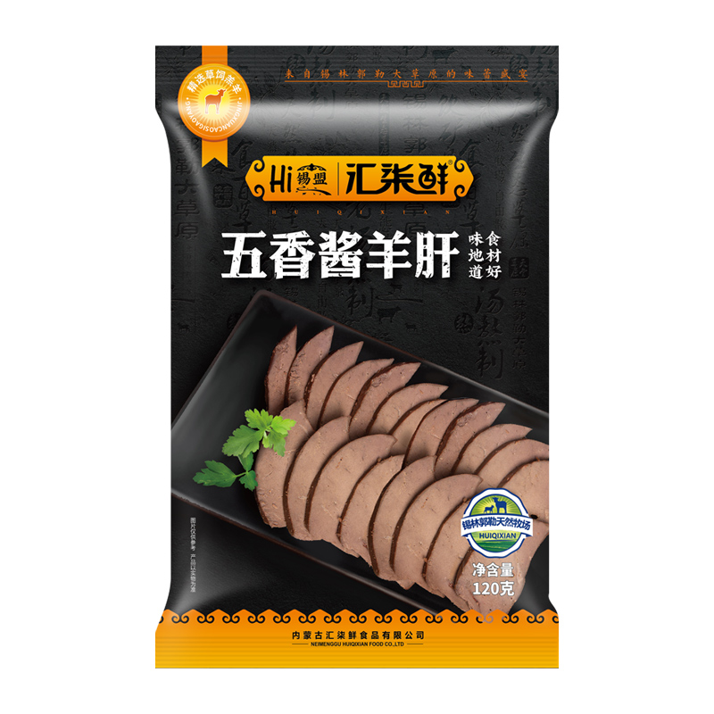 汇柒鲜五香酱羊肝120g/袋