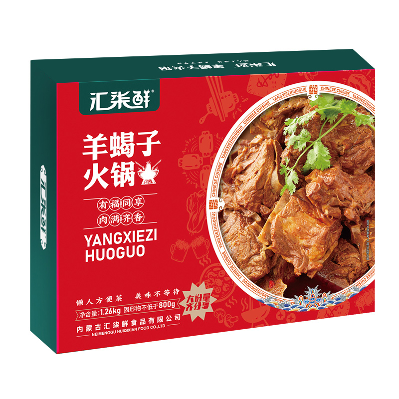 汇柒鲜 羊蝎子火锅1260g*1盒/1260g*2盒tz