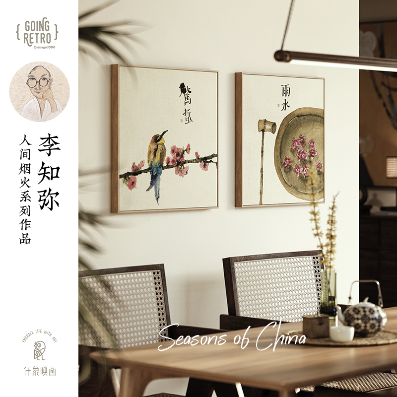 李知弥x仟象映画 24节气新中式客厅装饰原木风餐厅沙发背景墙挂画