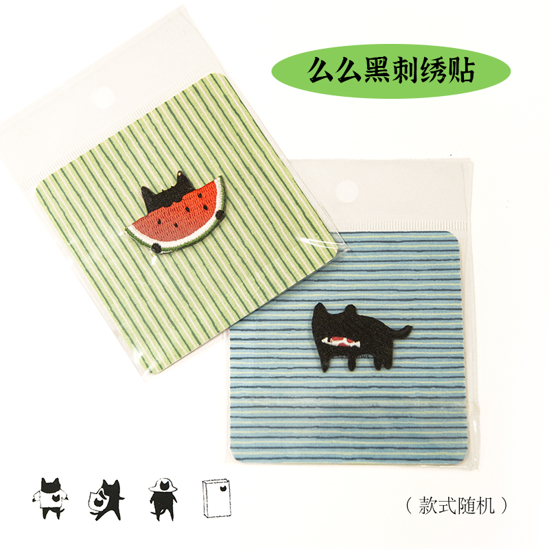 么么黑刺绣贴-随机发货