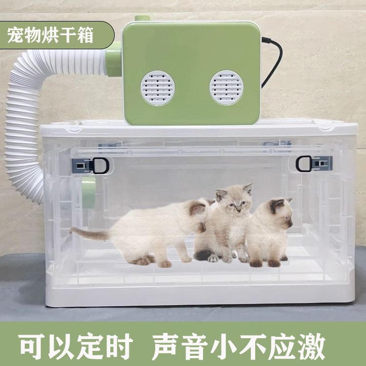 猫咪烘干箱可定时宠物烘干机家用猫咪狗狗洗澡静音吹风宠物烘干箱