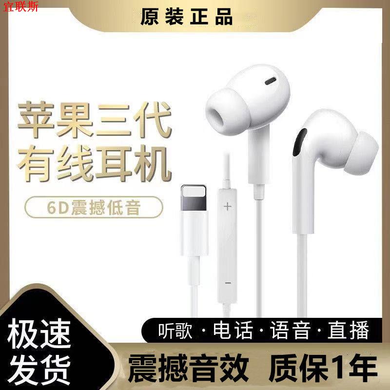 适用苹果11耳机线iPhone12/X/XS/8P入耳式语音通话K歌13扁口耳麦
