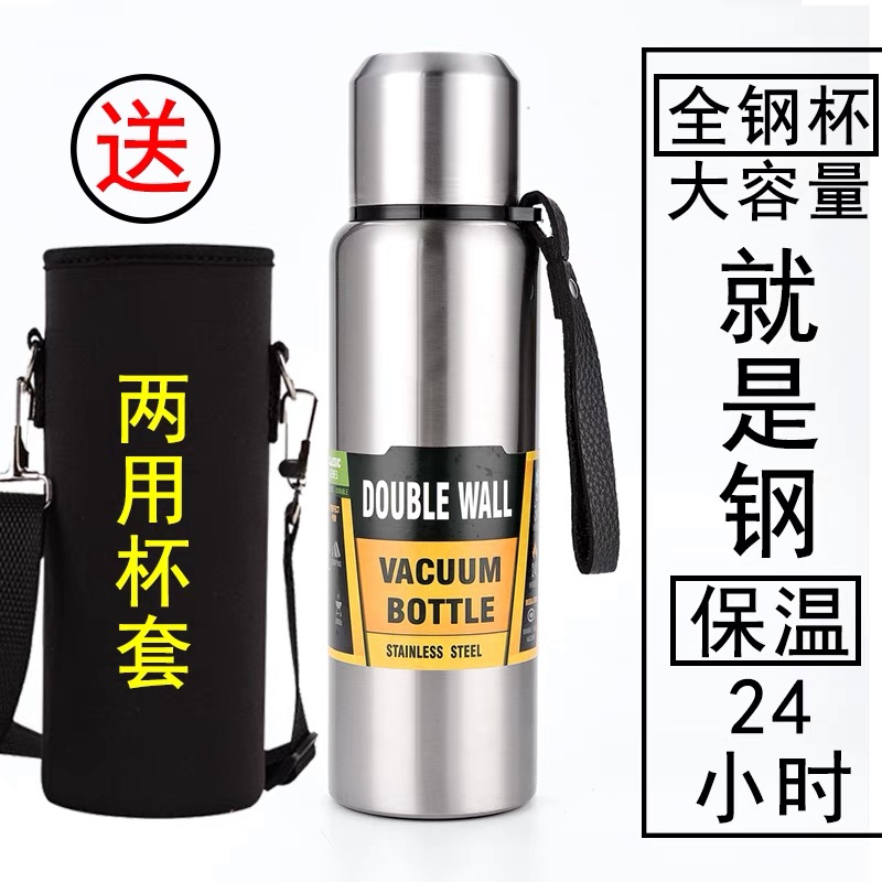 全钢保温杯出口俄罗斯304不锈钢大容量泡茶杯男女户外便携水杯子