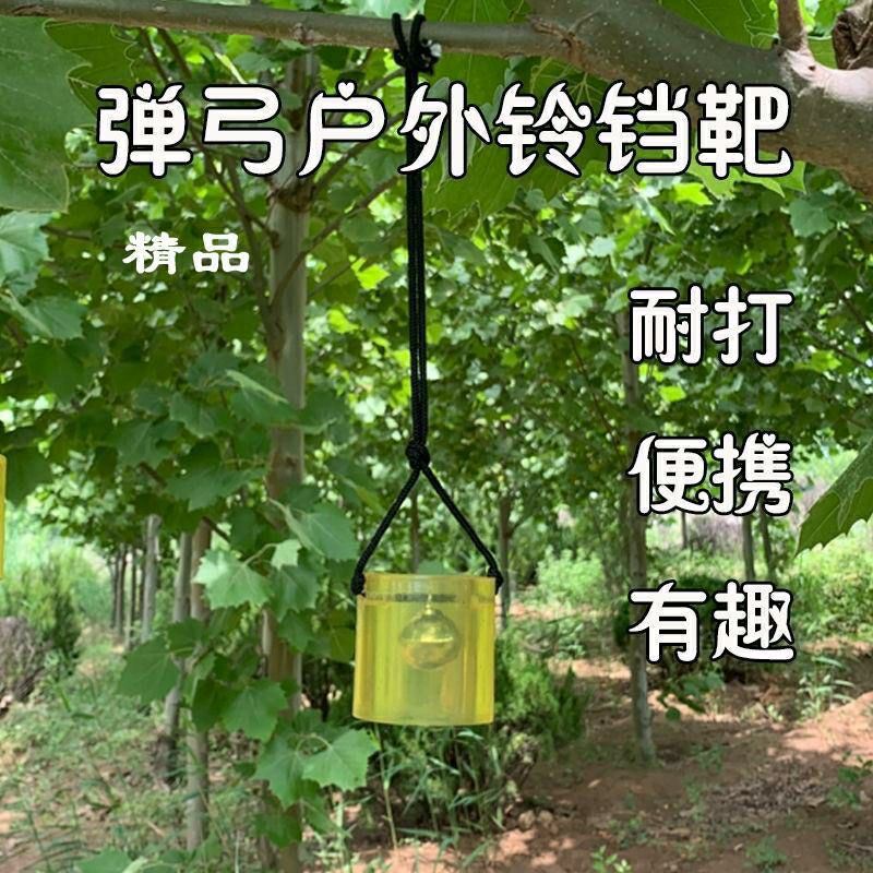 弓途正品铃铛靶心加厚牛筋外壳户外弹弓靶子切割加粗加高耐打
