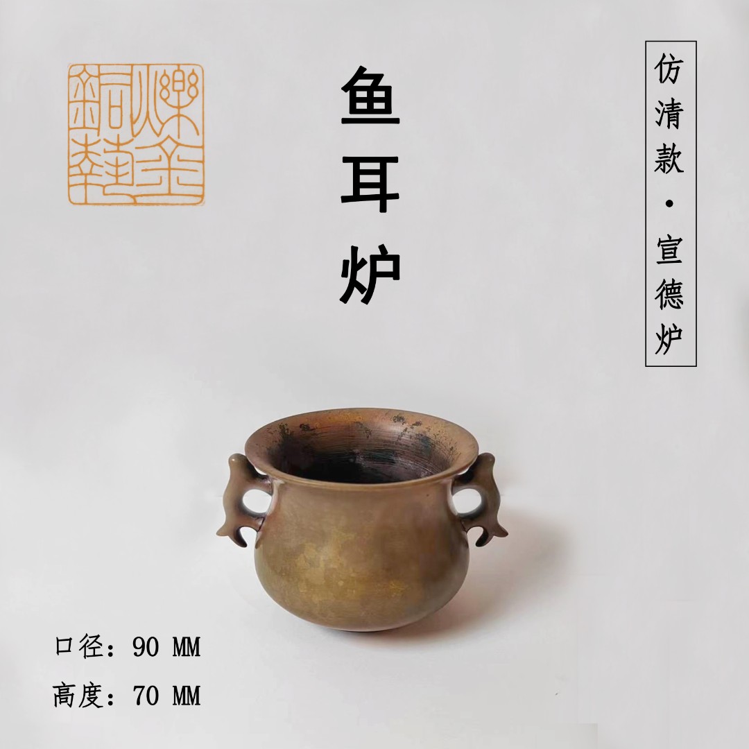 传统手工鱼耳炉—现代文创产品