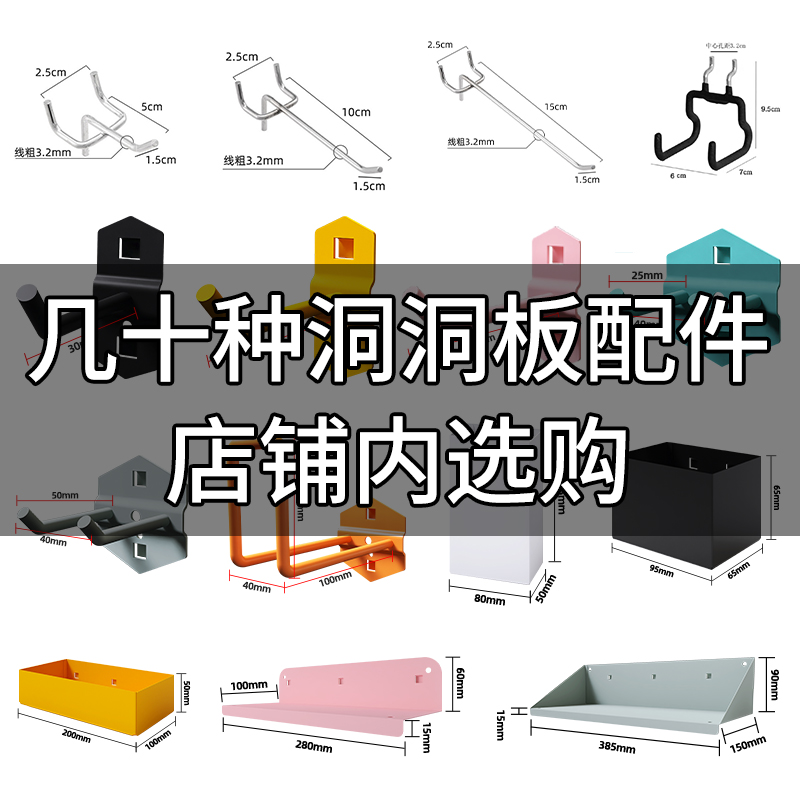 金属壁挂洞洞板置物架上墙收纳展示架免打孔玄关墙面配件挂钩挂板