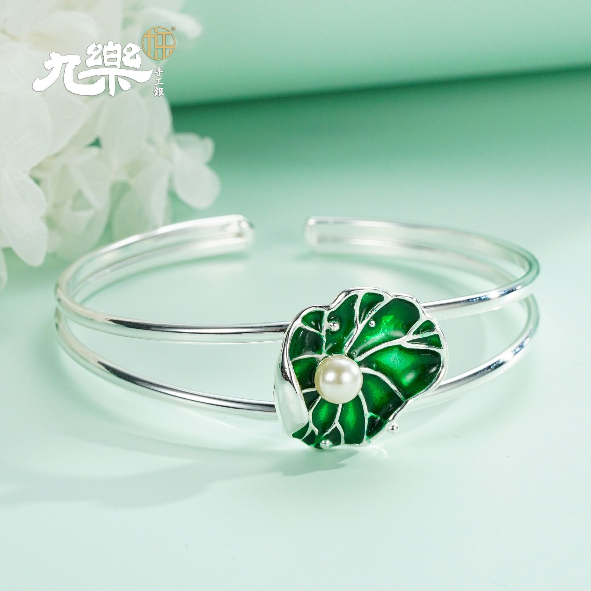 九乐 足银仿珍珠手镯 999彩荷叶贝珠开口手镯