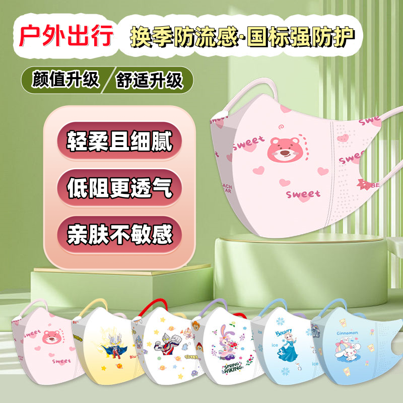 儿童防病毒口罩新国标38880户外防流感雾霾3-11岁男女童学生防护