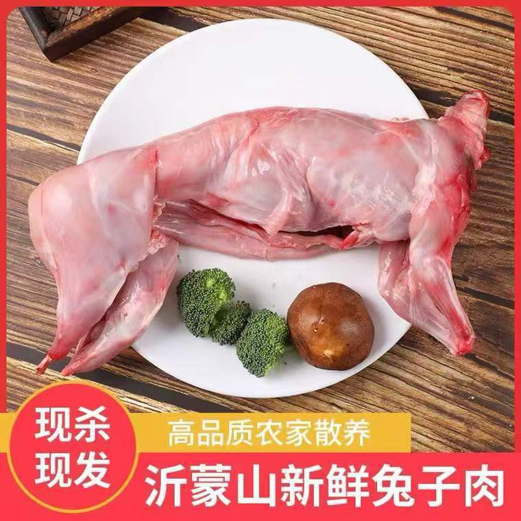 新鲜兔肉现杀整只农家散养带头去头兔肉兔腿兔头冷冻包邮