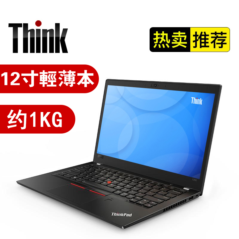 9新 ThinkPad 12寸笔记本电脑  超轻薄   i7商务超薄 便携薄款