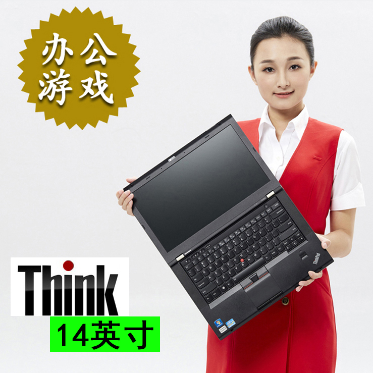 9新 ThinkPad 14寸笔记本电脑 轻薄商务 i7独立显卡四核八线程