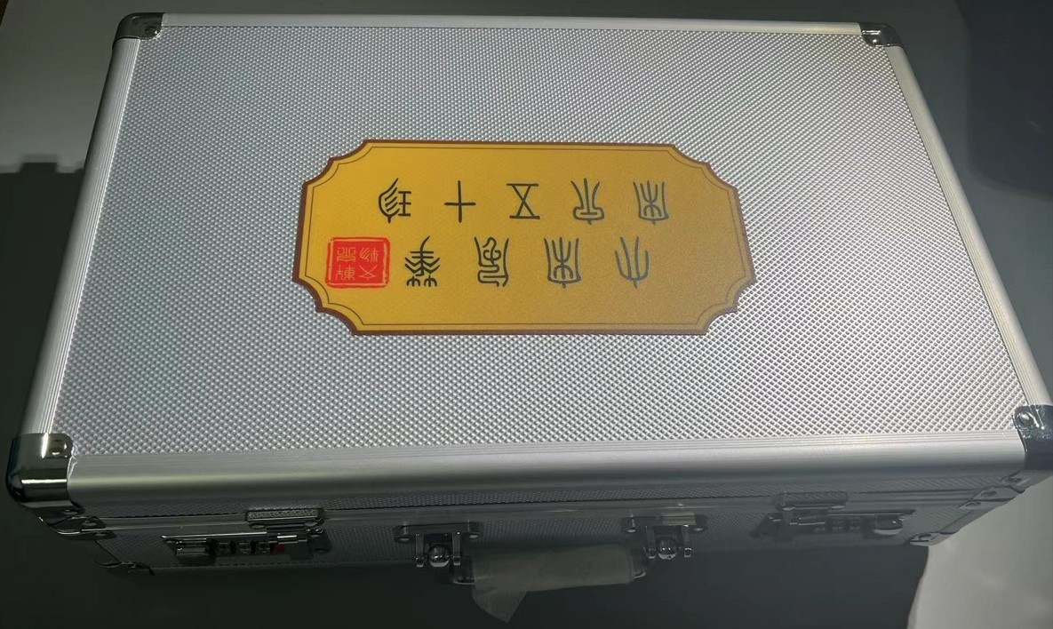 文创礼品 宋代50枚收藏箱/密码箱礼盒（DTH）