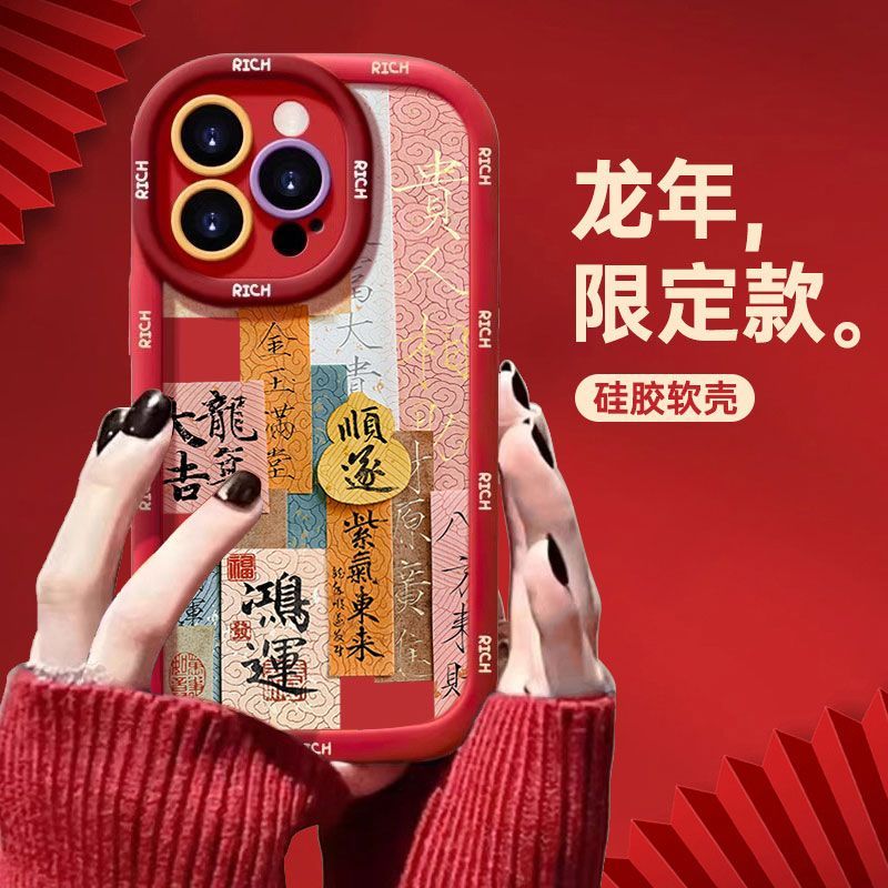 书法标签苹果14promax手机壳iPhone15全包13硅胶12/11国风78/xr/x