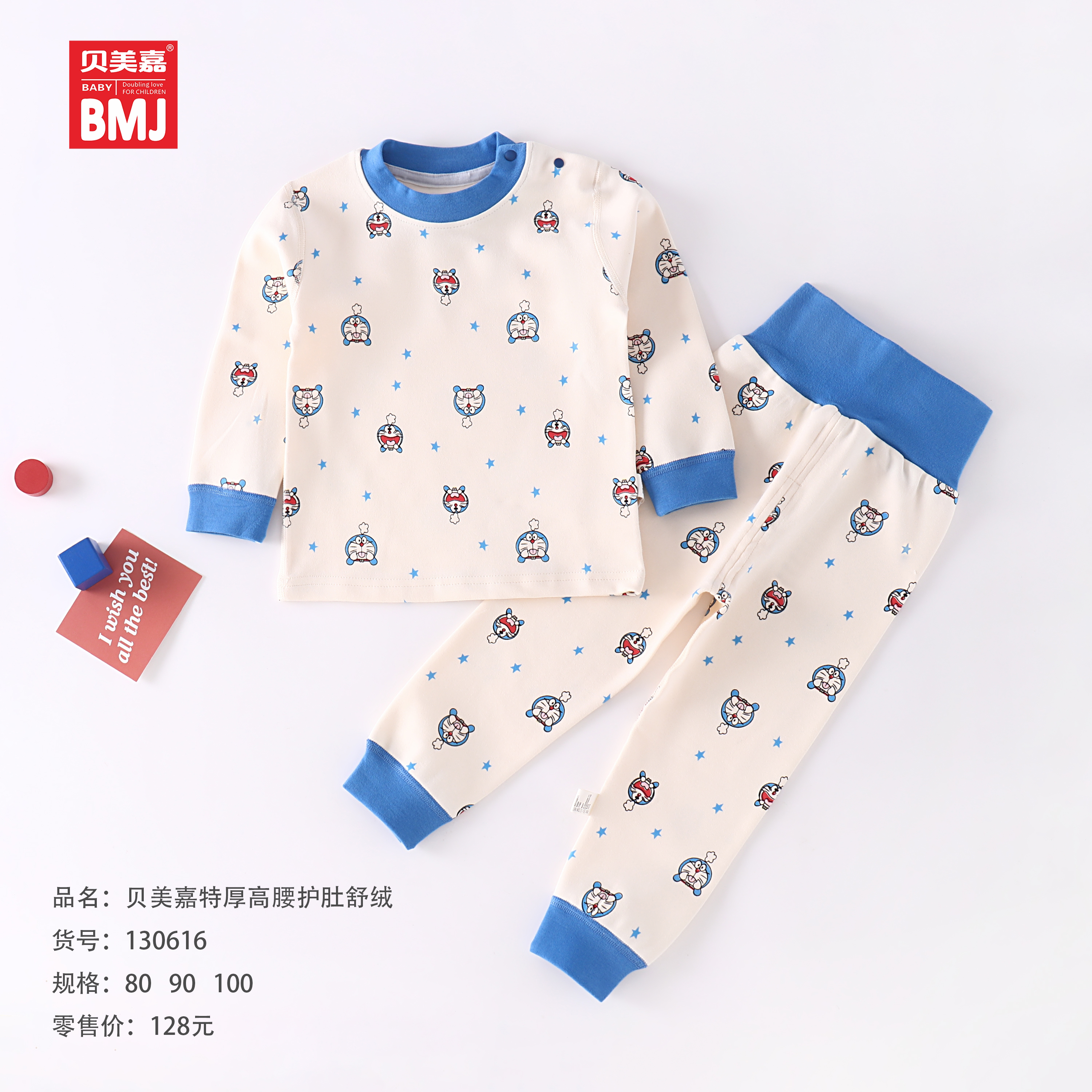 0-2岁高腰舒绒套头秋衣套装