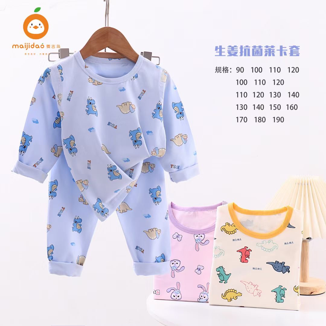 儿童生姜抗菌莱卡套