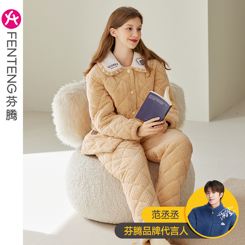 芬腾女士睡衣三层夹棉秋冬季加厚珊瑚绒抗静电加绒保暖家居服套装