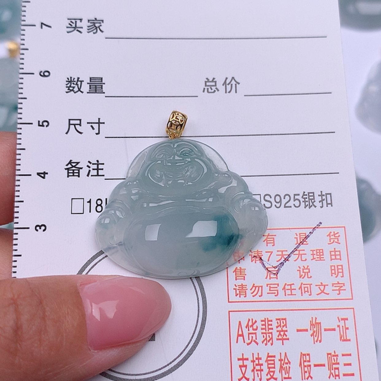 【闪购商品】翡翠颈饰未镶嵌苏*苏