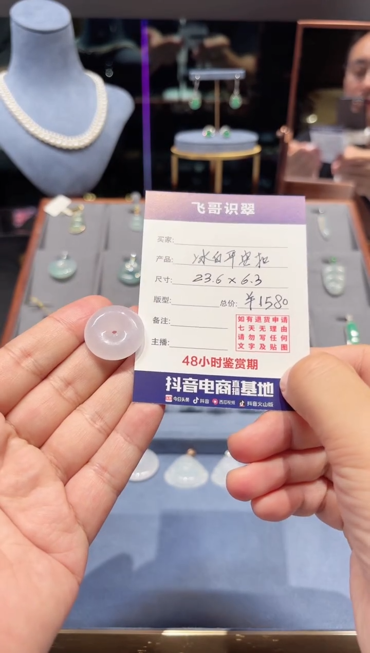 【闪购商品】翡翠吊坠(不含链)未镶嵌飞哥翡翠冰白平安扣