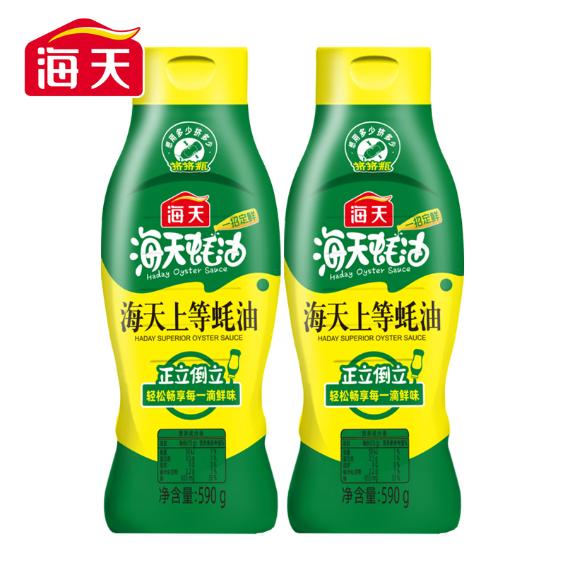 上等蚝油590g挤挤装海鲜蚝汁提鲜增味点蘸拌馅炒菜烹饪调味料