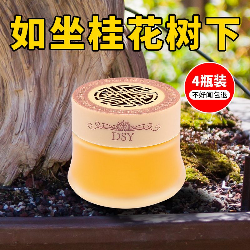 放在宿舍衣柜里的香薰卧室男生桂花香空气清新剂持久留香家用室内