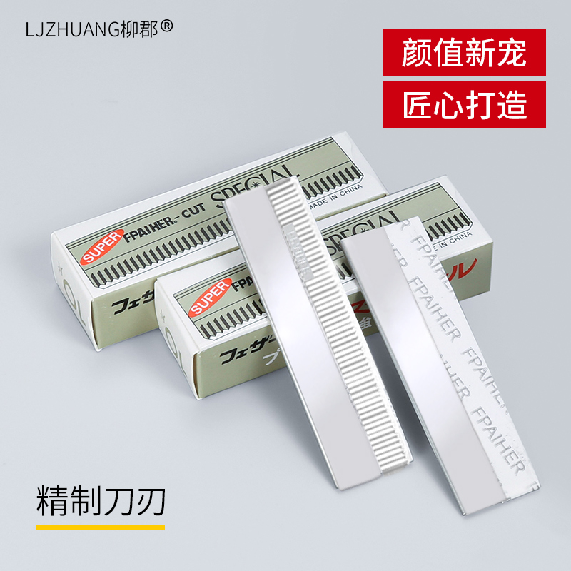 柳郡修眉刀片刮眉刀专业刮眉毛刀男女用初学者化妆师专用剃眉
