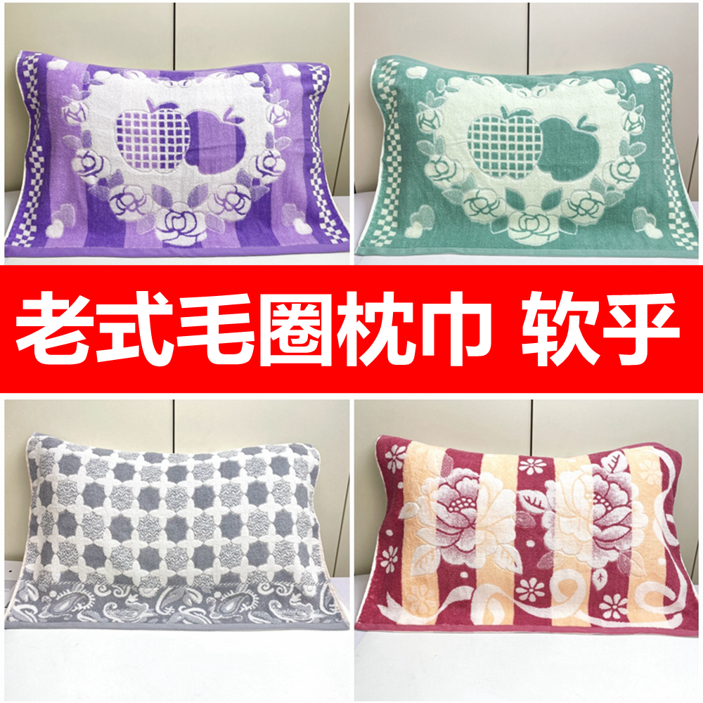 无捻老式枕巾一对装纯棉加厚加大毛圈枕头巾盖情侣款舒适吸汗家用