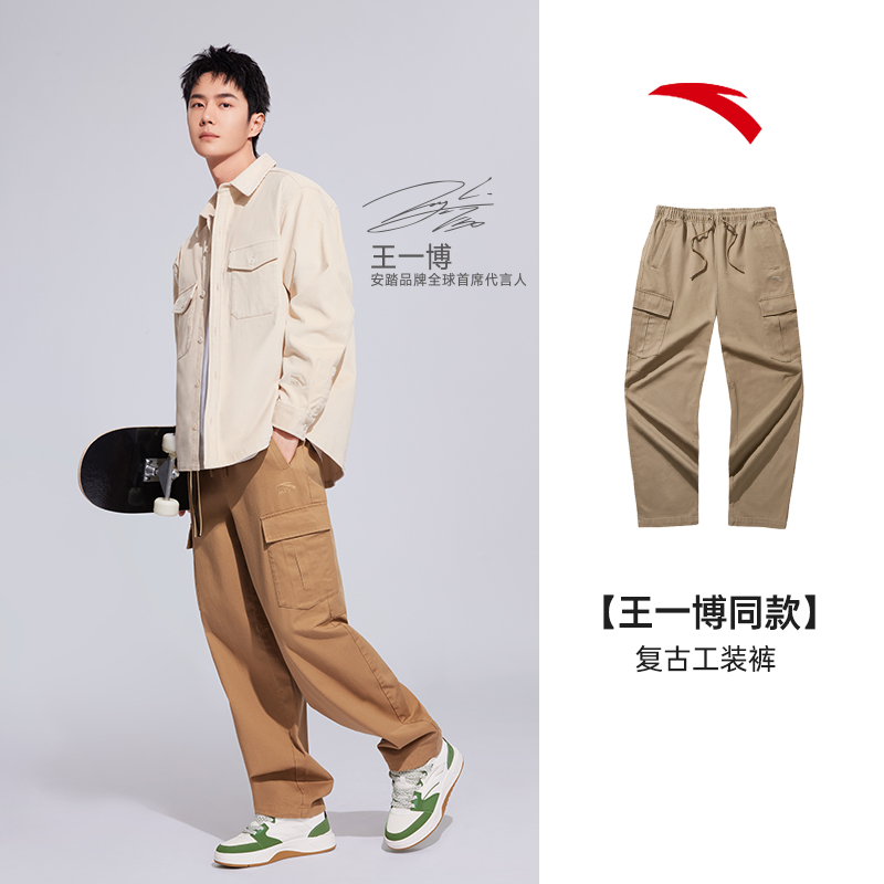 安踏【王一博同款】美式梭织休闲长裤男秋季新款宽松直筒工装