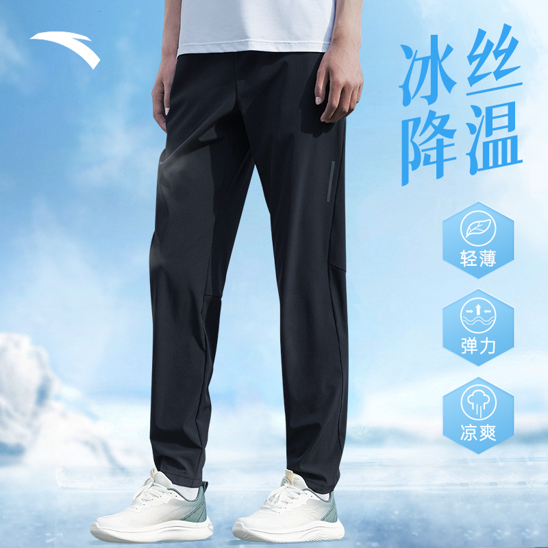 安踏【空调裤】冰丝速干运动裤夏季梭织高能感直筒跑步休闲长裤子男