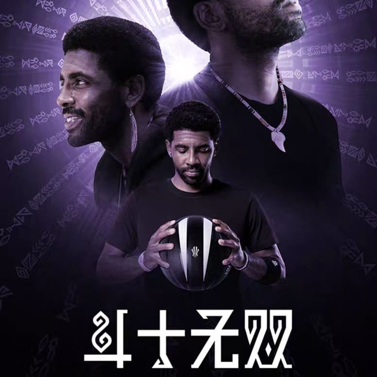 安踏【凯里·欧文同款】欧文正代篮球异形八皮面设计实战专业篮球