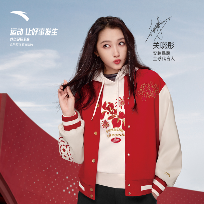 【关晓彤同款】安踏好事发生丨新年款龙花富贵女棒球服162418708S