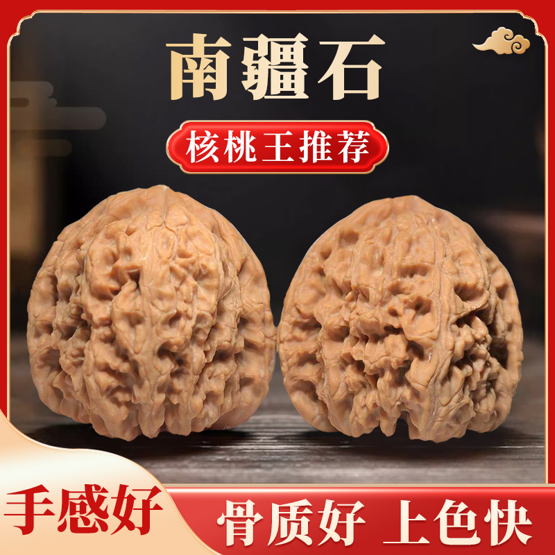 南疆石核桃（白茬全品）